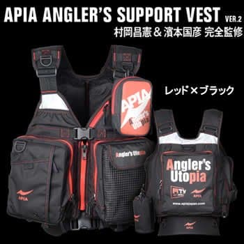 Apia Anglers support best Ver.2 Blue * BK