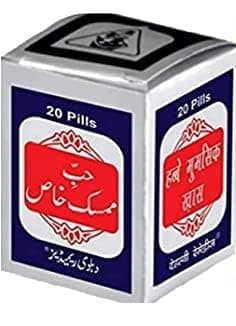 HABBE MUMSIK KHAS 20Pills