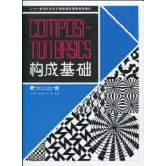 twenty-first century fine art design teaching materials constitute the basis of curriculum planning [paperback](Chinese Edition)