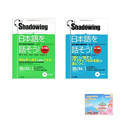 Shadowing Let's Speak Japanese 2 Books Set , Beginner to Intermediate & Intermediate to Advanced , Notes Tankobon Softcover – 1 Jan. 2006