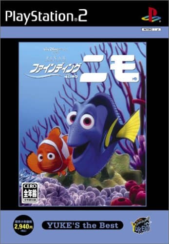 Finding Nemo (Yuke's the Best) [Japan Import]