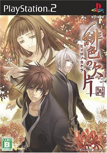 Hiiro no Kakera [Japan Import]