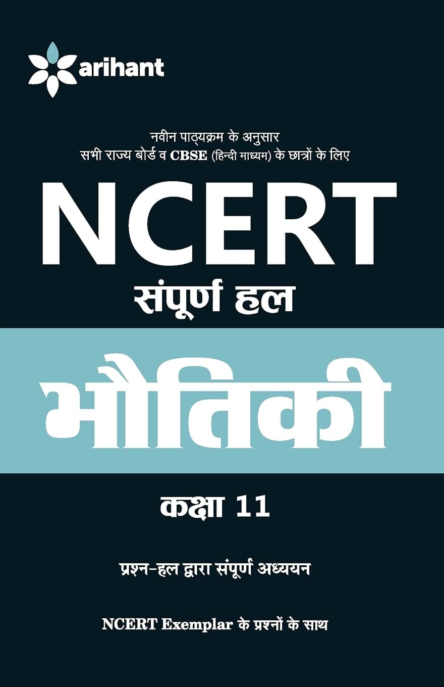 Arihant Publication India Limited NCERT Solutions Physics (H) Class 11th