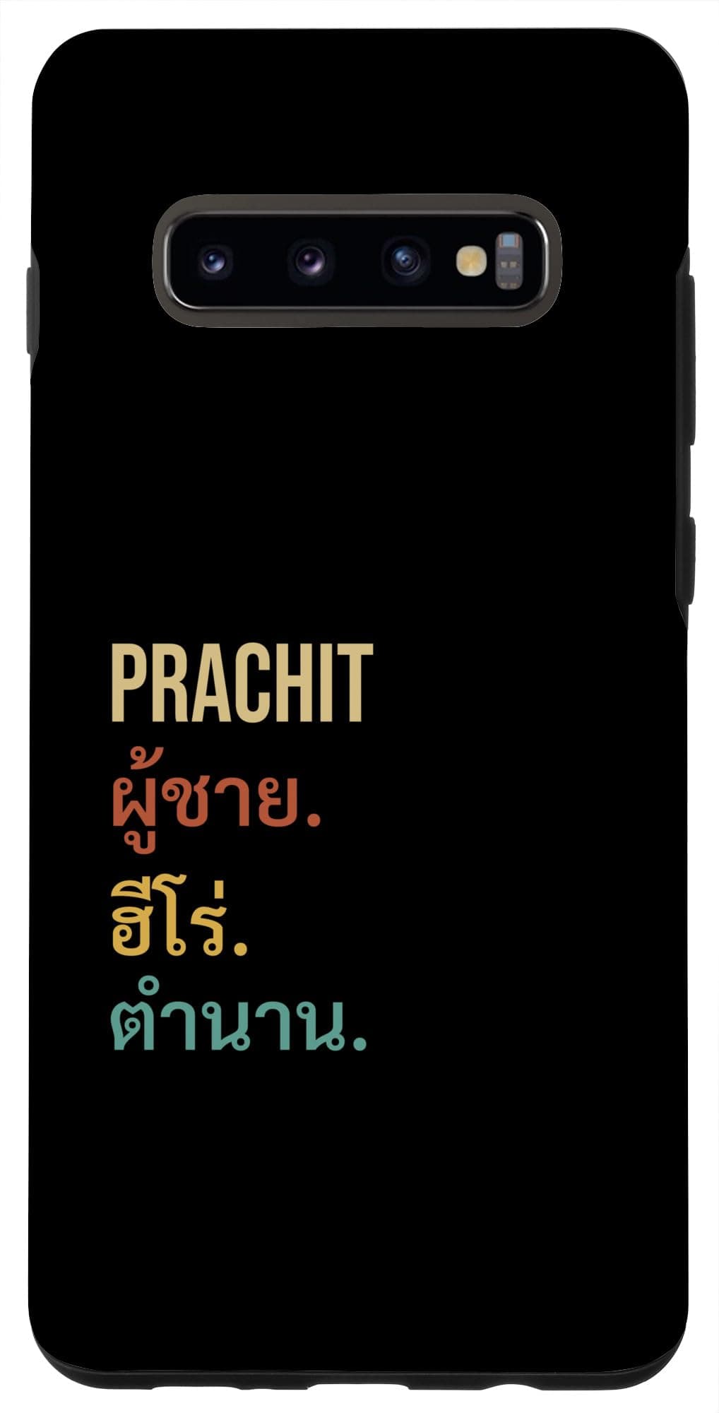 Galaxy S10+ Funny Thai First Name Design - Prachit Case