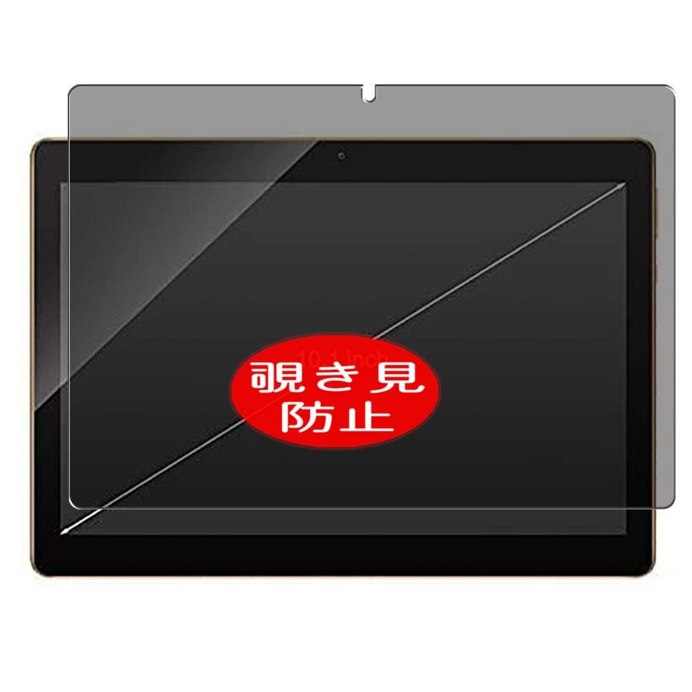 Synvy Privacy Screen Protector, Compatible with Qimaoo ZONNYOU KT-101-A 10.1" Tablet Anti Spy Film Protectors [Not Tempered Glass]