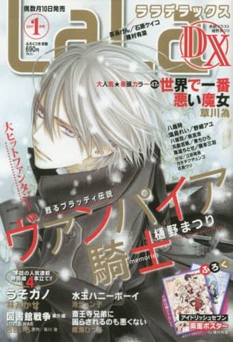 LaLa DX January 2017 Print Magazine