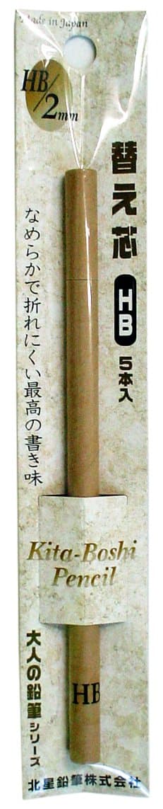 Kitaboshi 2.0mm Mechanical Pencil