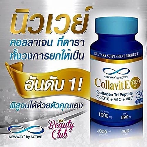 2 BOTTLES X NEWWAY BY ACTIVE COLLAVITE TRI PEPTIDE 1000 COENZYME Q10 VITAMIN C & E WHITENING SKIN 30 CAPSULES[GET FREE TOMATO FACIAL MASK]