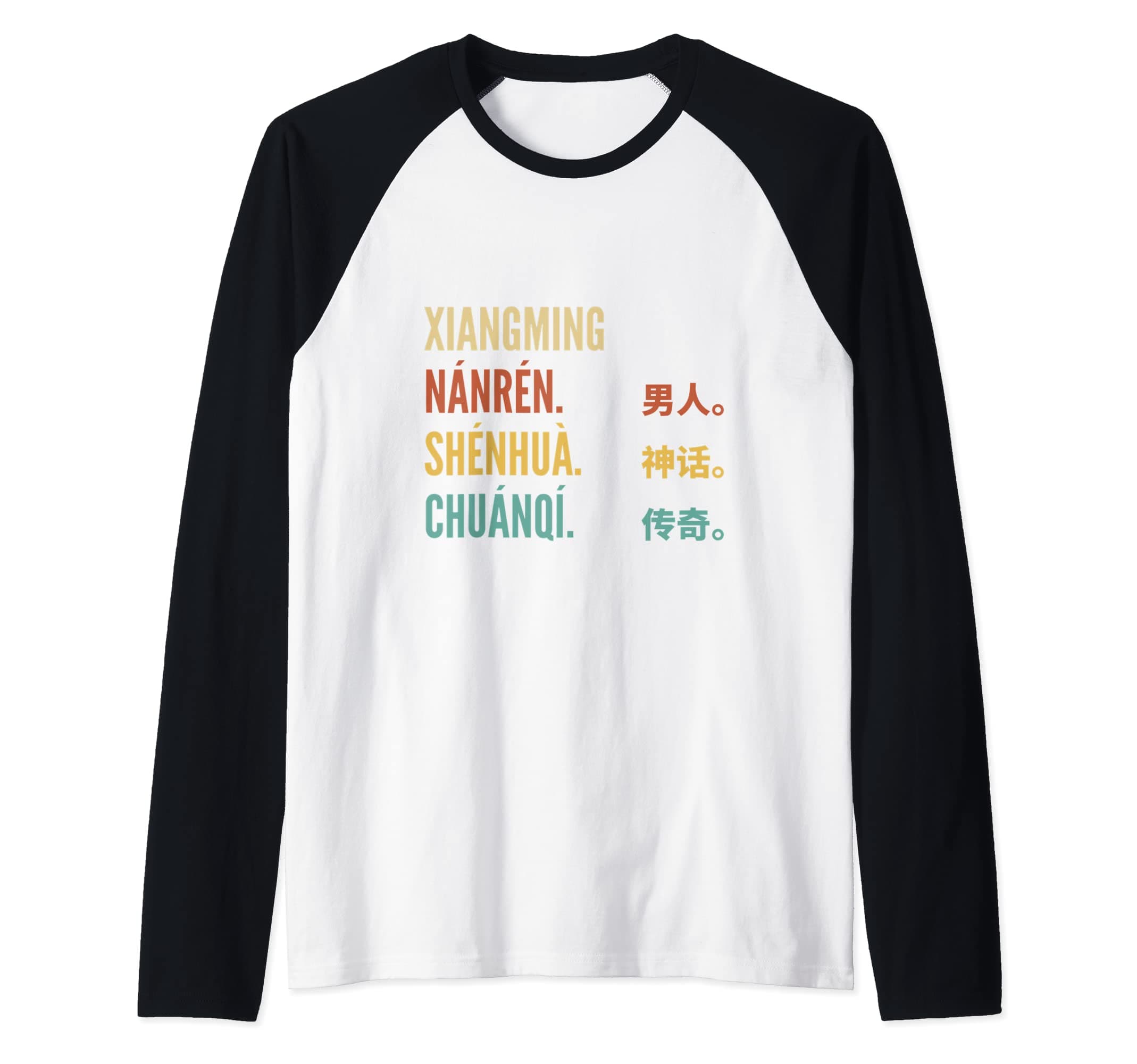 Funny Chinese First Name Design - Xiangming Raglan Baseball Tee