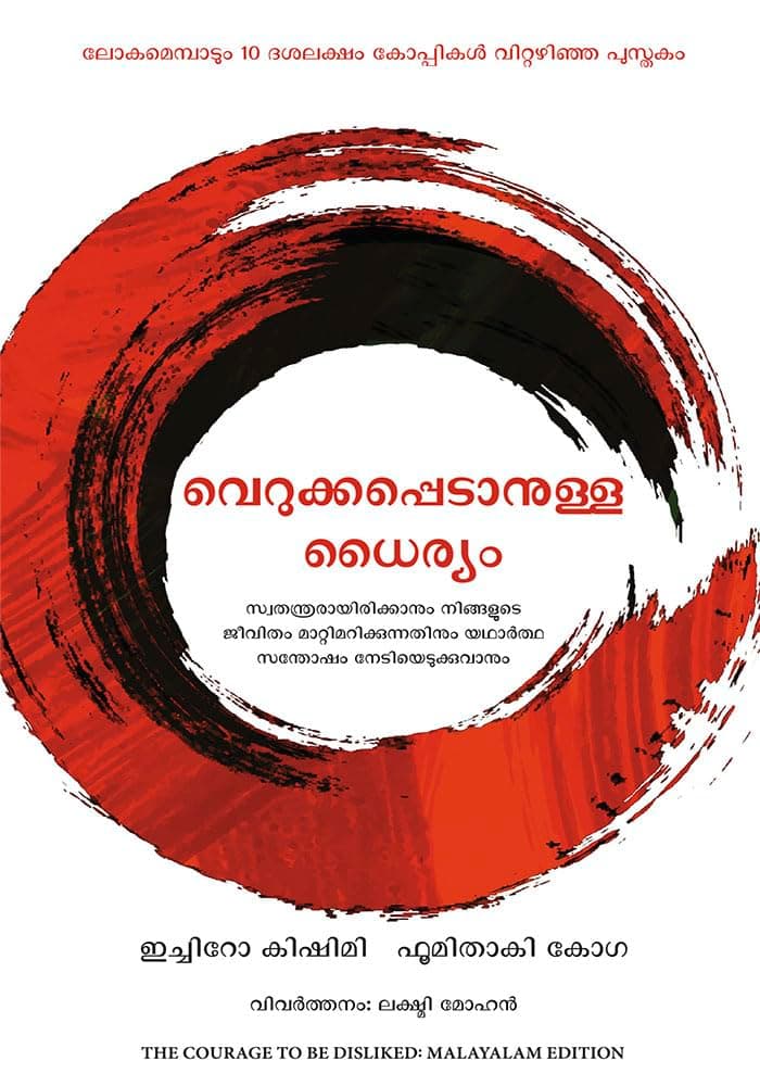 The Courage To Be Disliked (Malayalam)