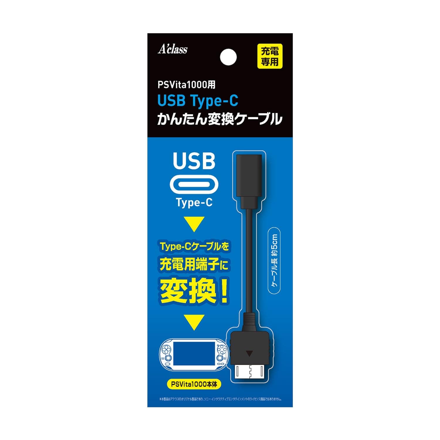 Acclass USB Type-C Easy Conversion Cable for PSVita [Retro Game/Charging/Terminal Conversion/Short Cable]