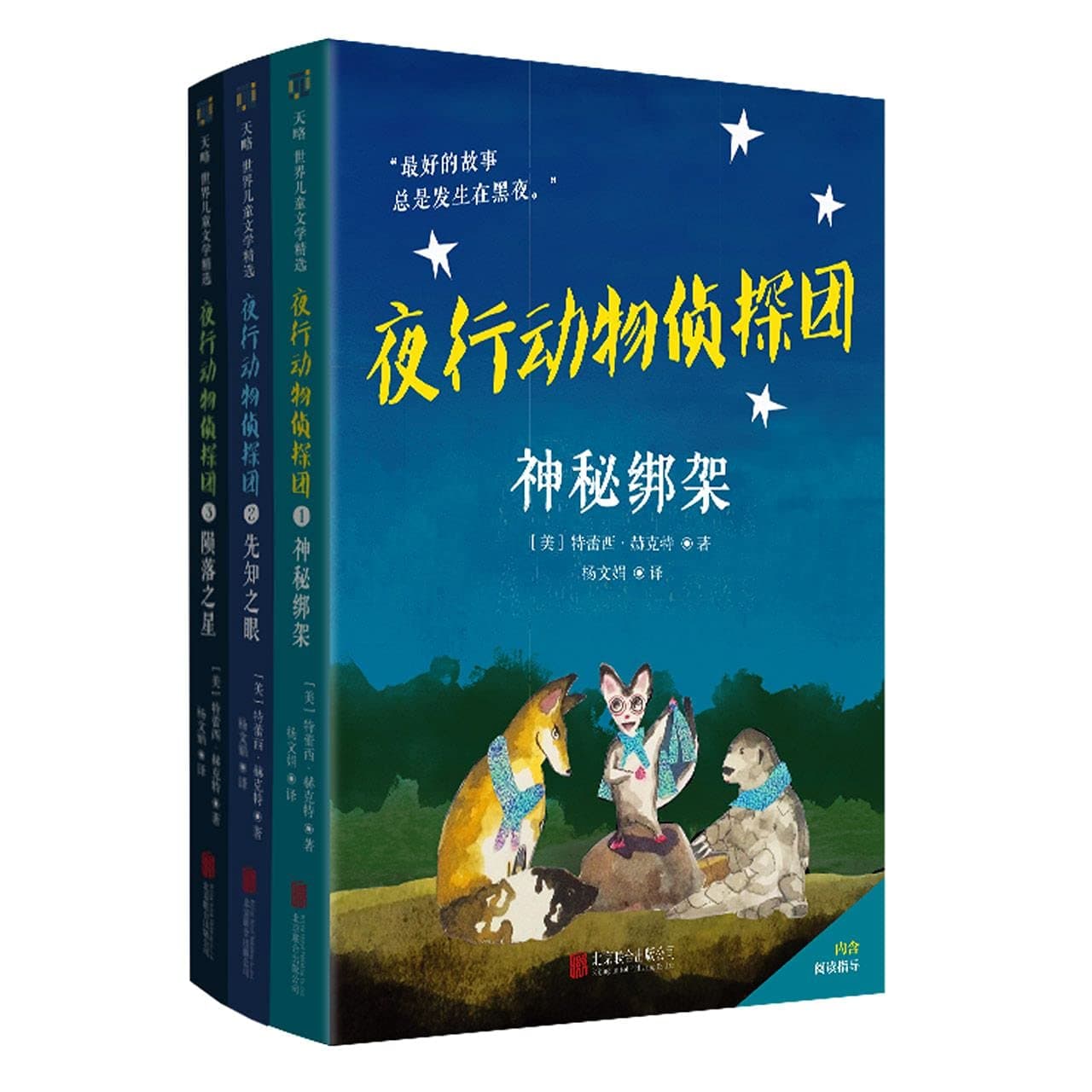 The Nocturnals (Chinese Edition)