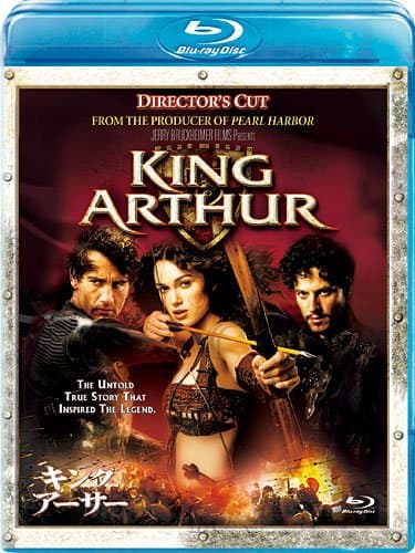 キング・アーサー ディレクターズ・カット版 [Blu-ray]