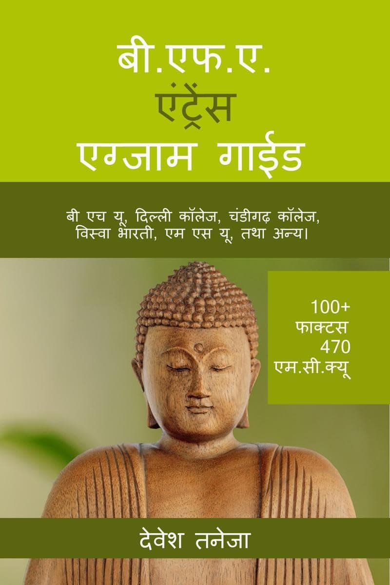 B.F.A. Entrance Exam Guide