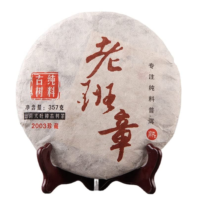 Iceland Ancient Tree Golden Bud Old Tea Ecological Ancient Tree Tea Yunnan Ripe Tea Black Tea 357g 冰岛古树金芽 老茶生态古树茶
