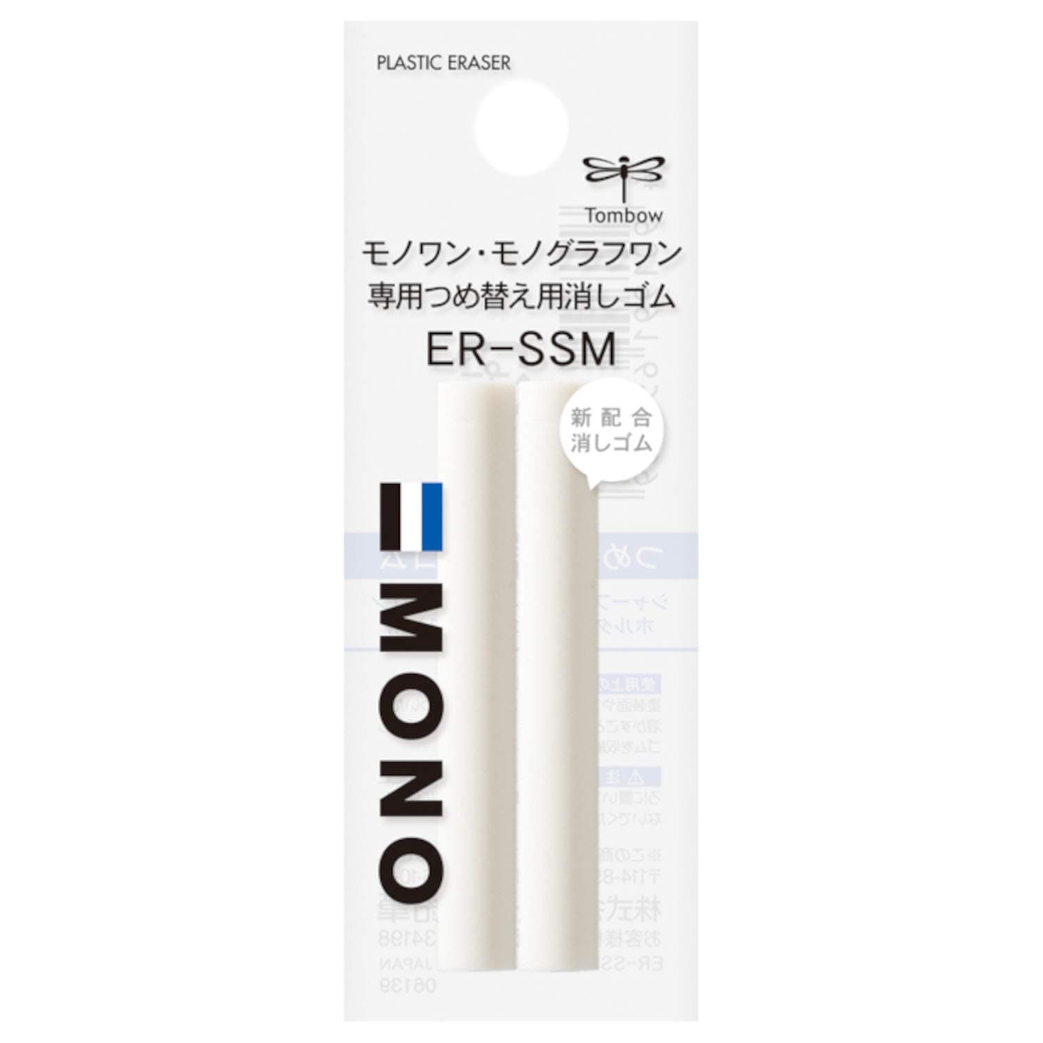 ER-SSM Mono Holder Eraser, Replacement Eraser for Mono One