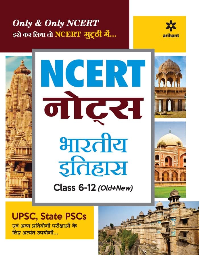 NCERT Notes Bhartiya Itihas Class 6-12 (Old+New) for UPSC , State PSC and Other Competitive Exams