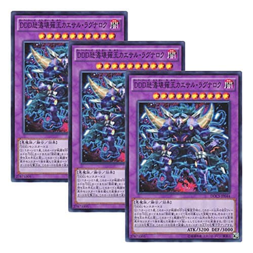 [Set of 3] Yu-Gi-Oh! DOCS-JP044 Japanese Version DDD Ragnarok Kaesar Ragnarok (Super Rare)