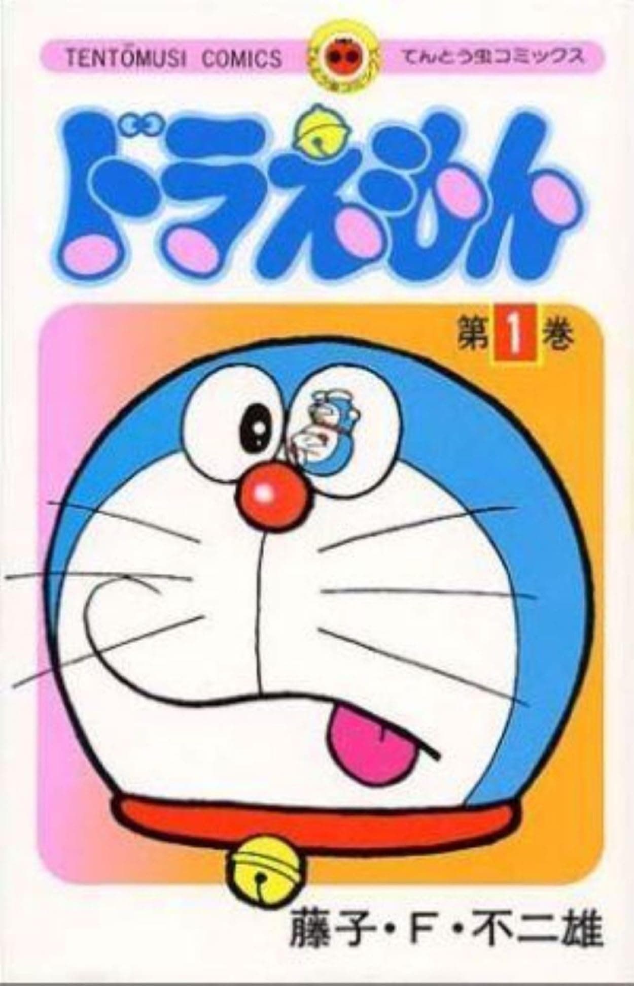 Doraemon 1