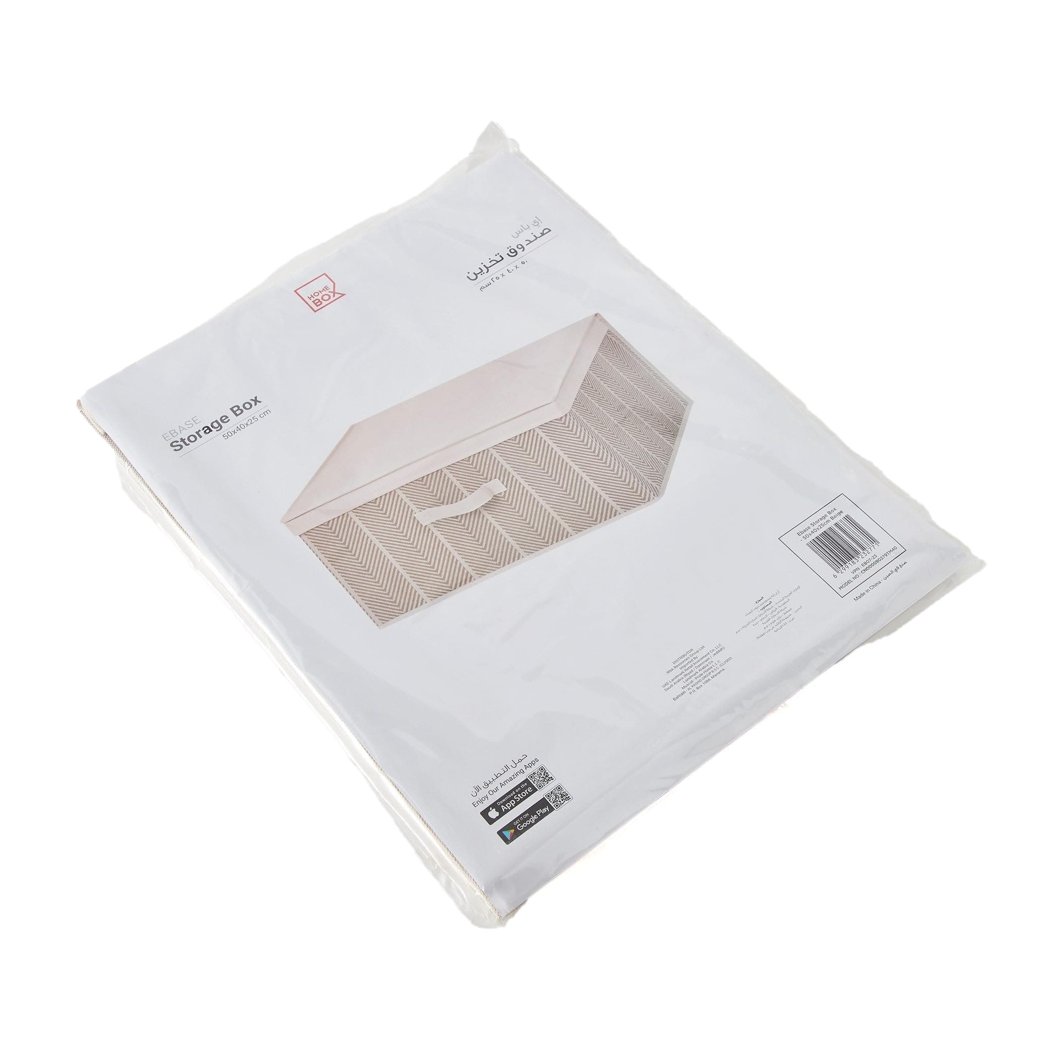 Homebox Ebase Storage Box - 50x40x25 cm