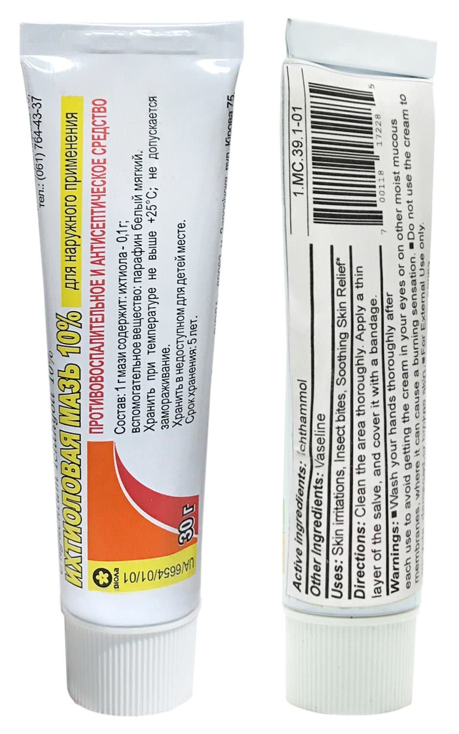 Viola Ichthammol Ointment 30g/1 Oz