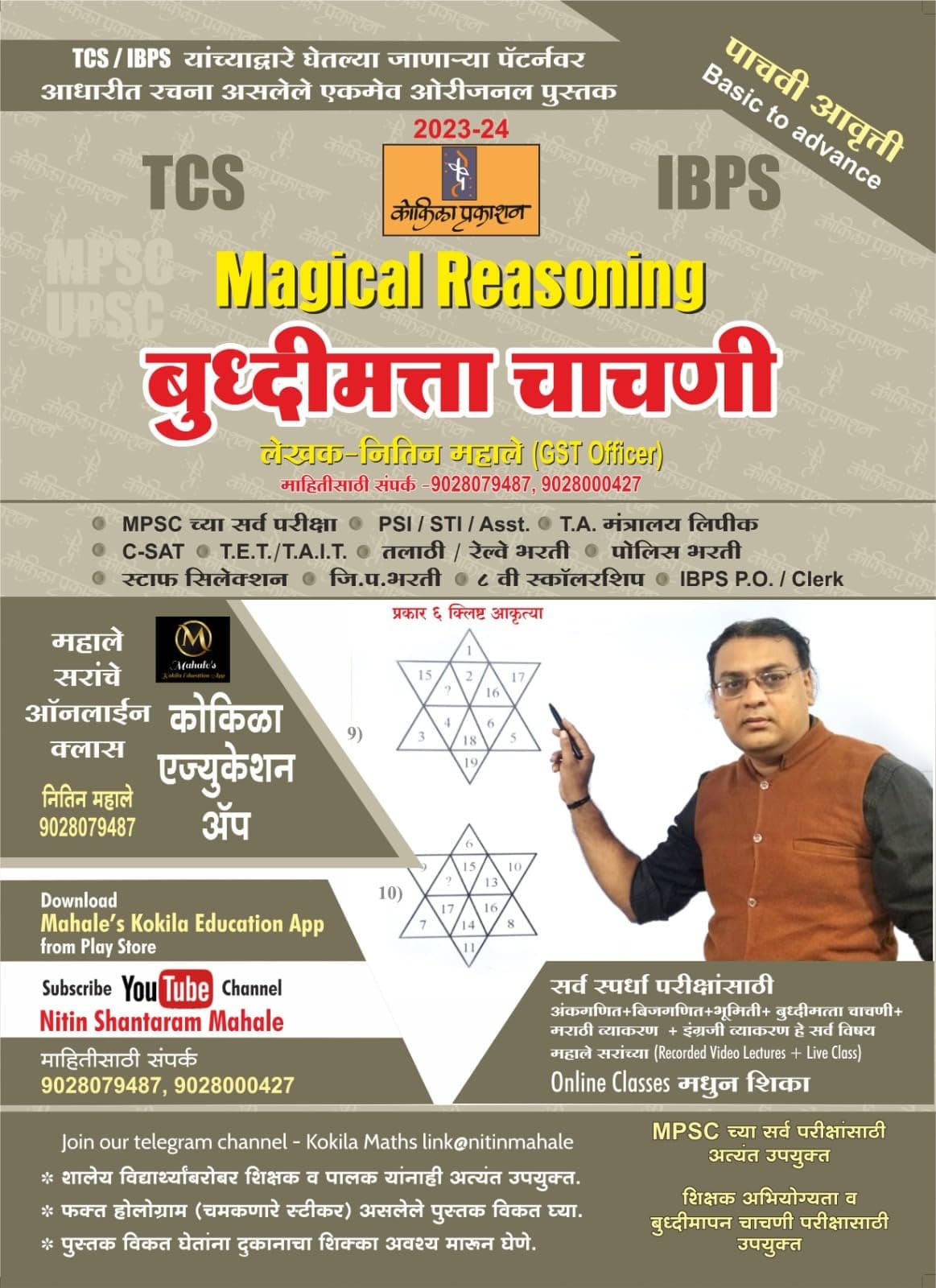Kokila - Magical Reasoning - Buddhimatta Chachani - Basic to Advance - TCS / IBPS Pattern Anusar - 5th/Ed. 2023-24