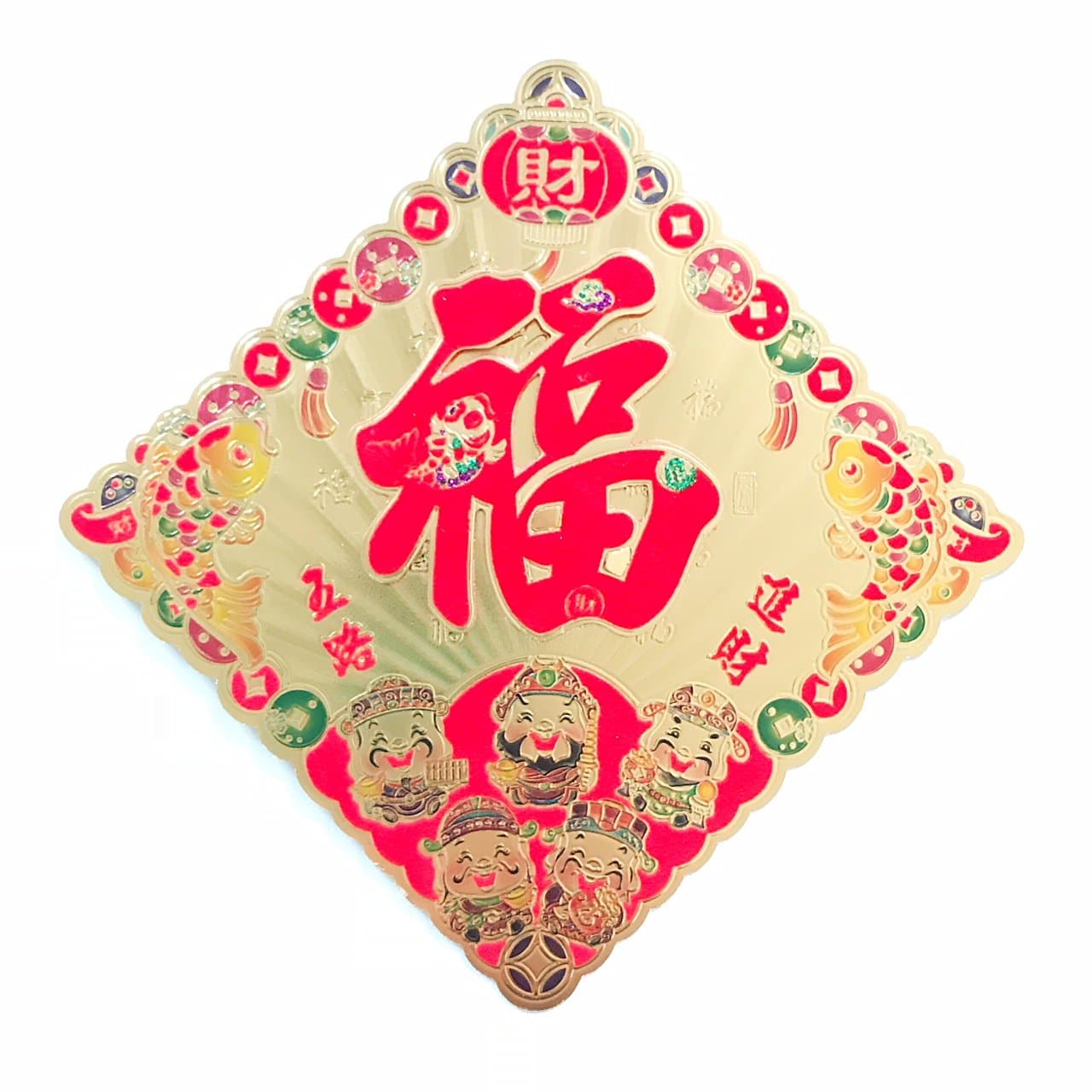 Chinese Good Luck Character Sticker ~ 3D Effect Red Flocking Cut-out 'Fu' on Gold Foil with Chinese Gods of Wealth ~ Good Fortune & Happiness