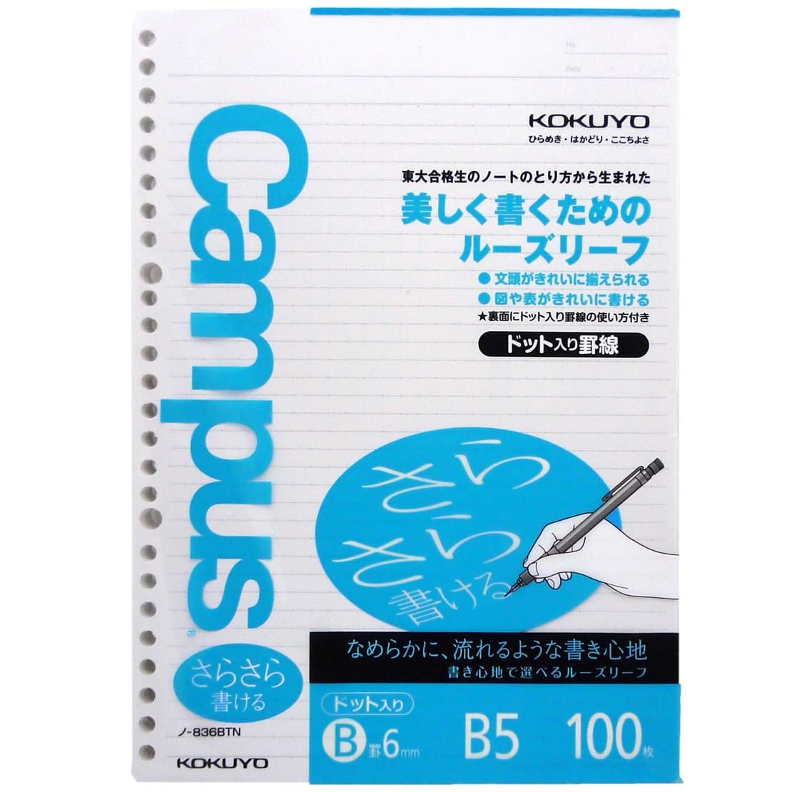 Campus Loose Leaf Paper for Binder, Sarasara Smooth Writing, Dot B 6mm Ruled, B5, 26 Holes, 36 Lines, 100 Sheets, Japan Import (NO-836BTN)