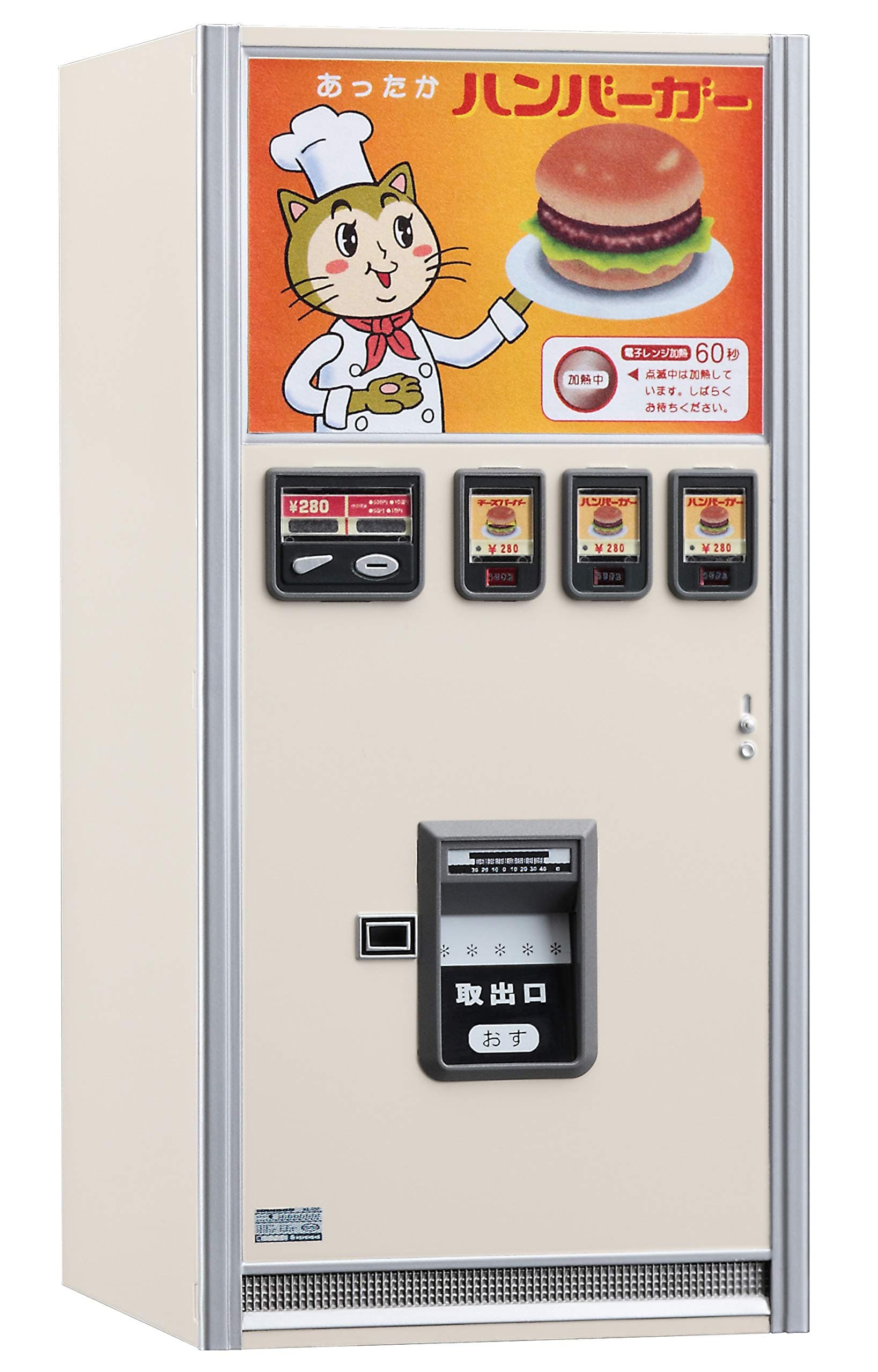 1/12 Scale Figure Accessory Series Retro Vending Machine (Hamburger) - Plastic Model Building Kit # 62011
