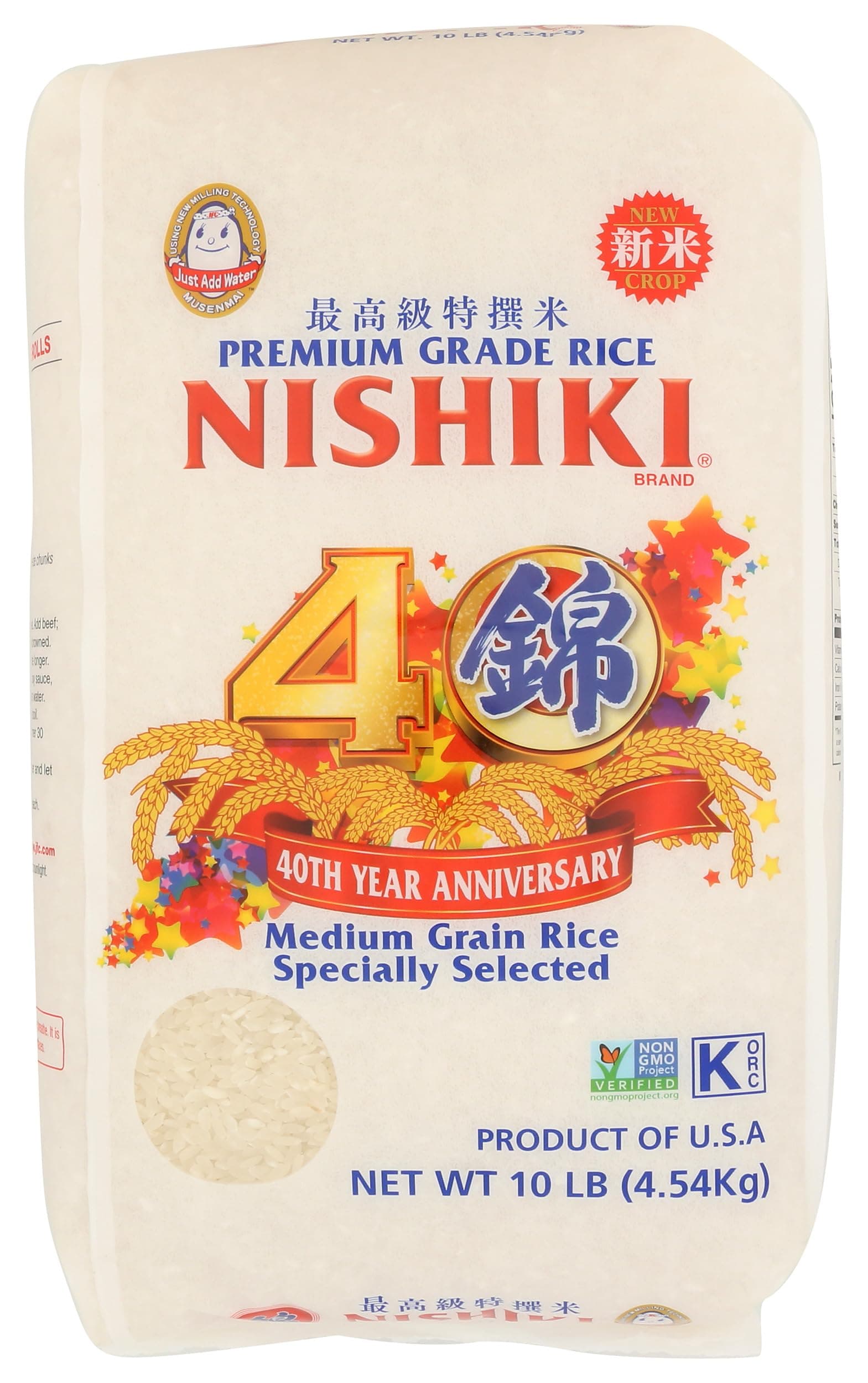 Rice 4.5 kg