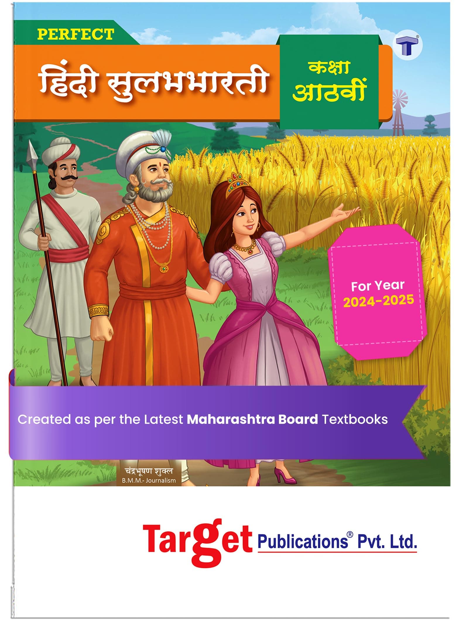 Std 8 Hindi Sulabharati Notes Book | 8th Std Digest All Medium Maharashtra Board | VIII Guide includes Glossary, Summary, Paraphrases, Grammar and Writing Skills [Paperback] TARGET PUBLICATIONS