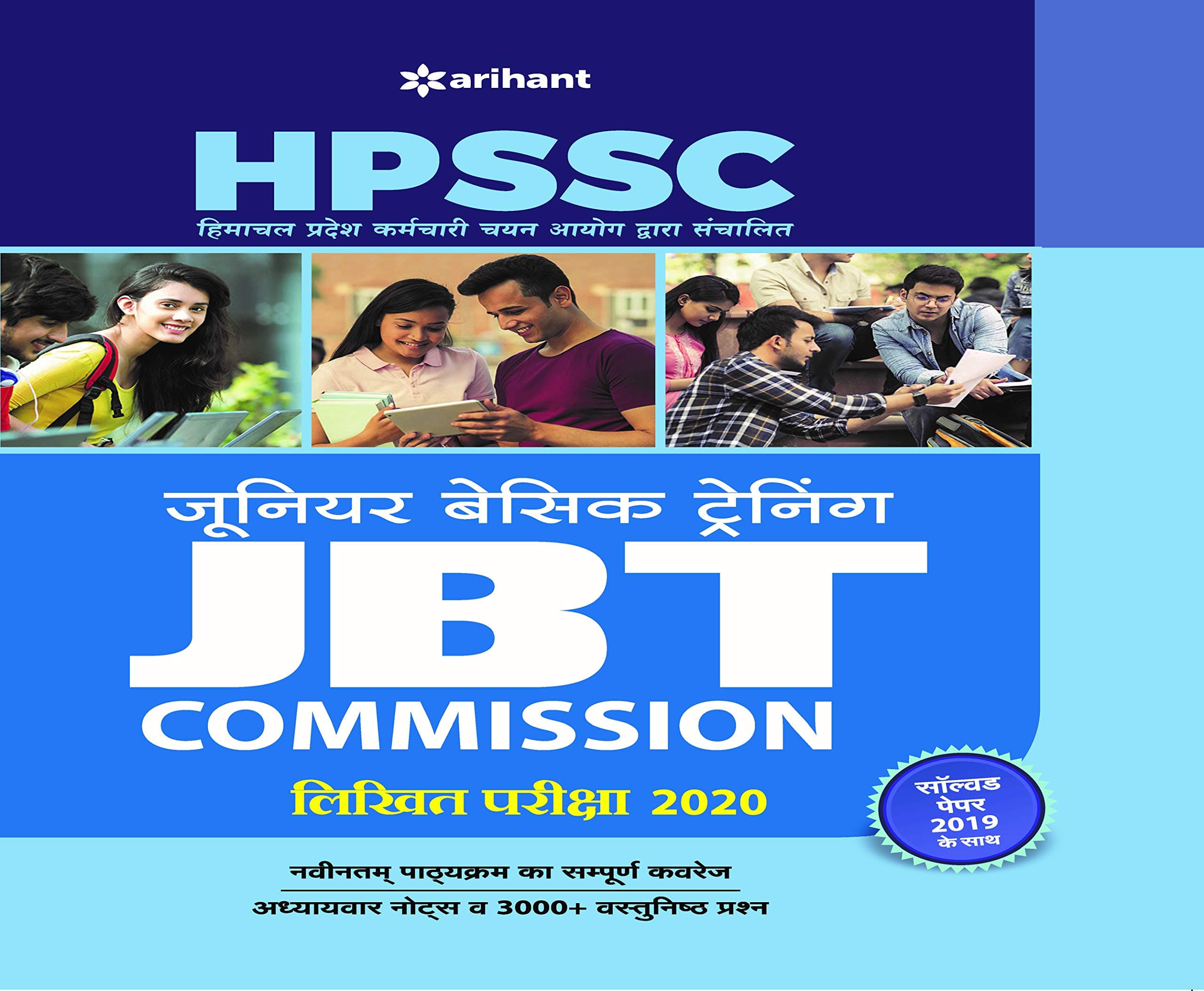 Himachal Pradesh JBT Junior Basic Training Commission Likhit Pariksha 2020