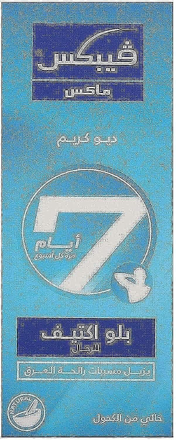 Vebix Max Blue Active Deo Cream For Men, 15 Ml