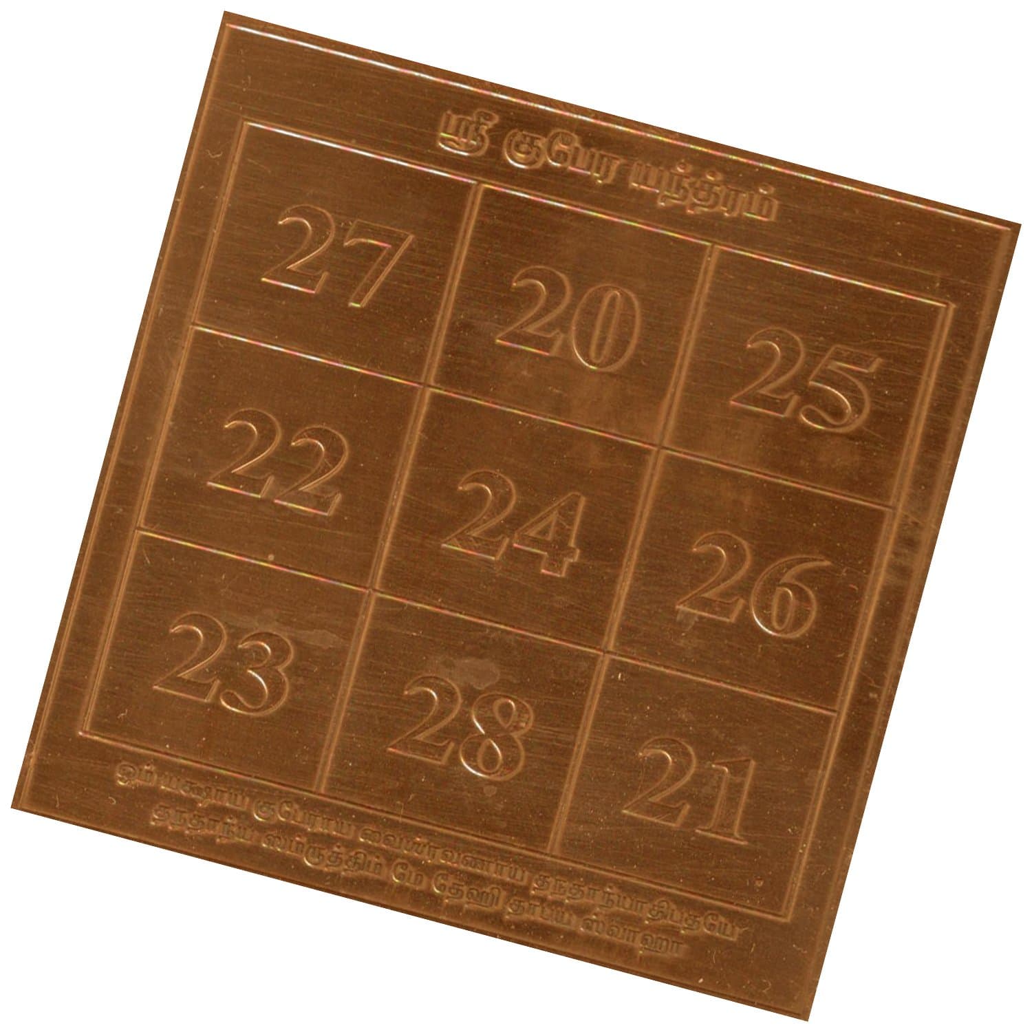 Sri Kubera Yen Yantra - A2519