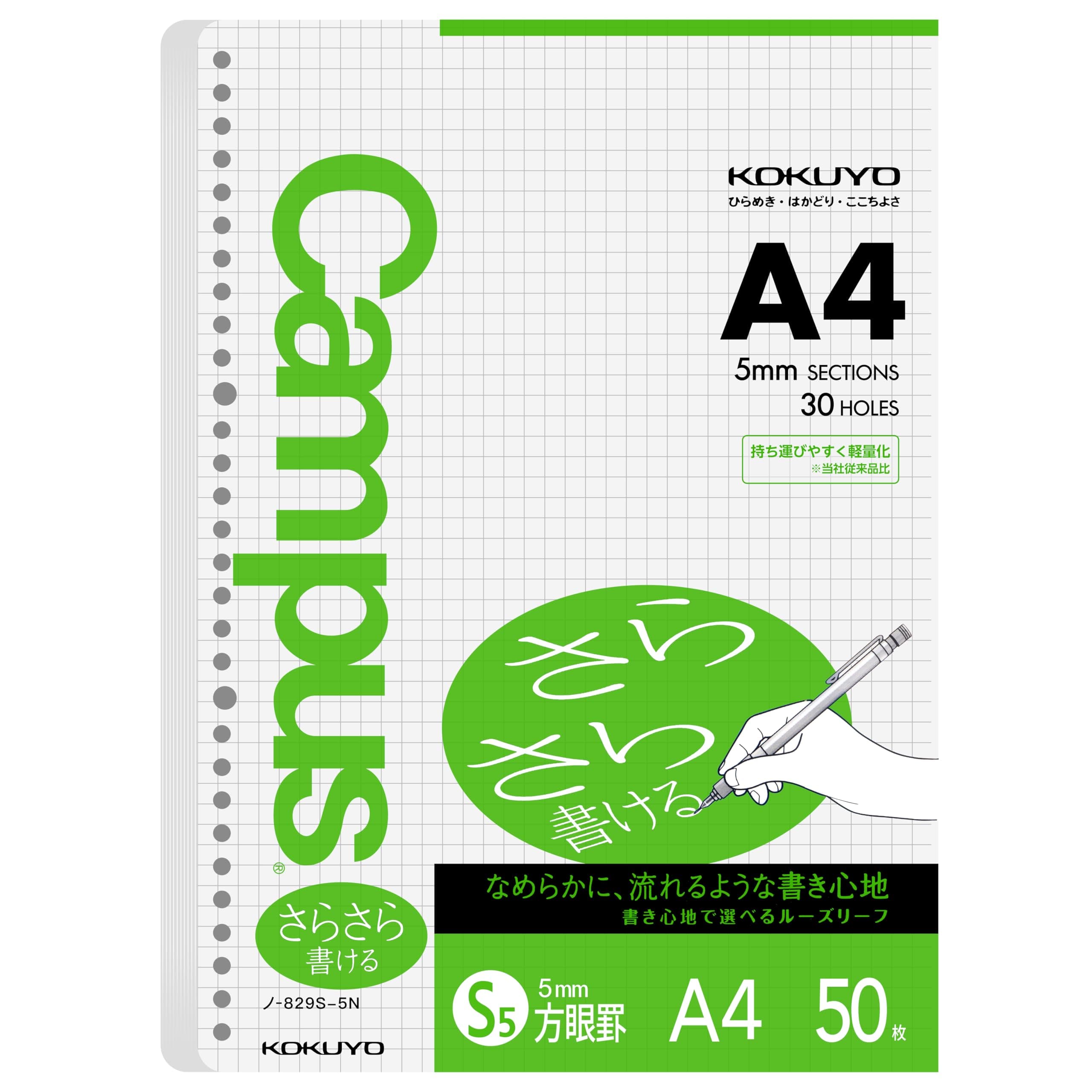 829S-5 Graphic Paper White