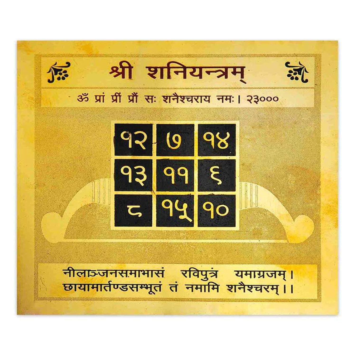 A&S Ventures Powerful Energized Effective Shani Yantra for Appeasing Planet Shani, Avoid Misfortunes, Pooja, Traditional Rituals