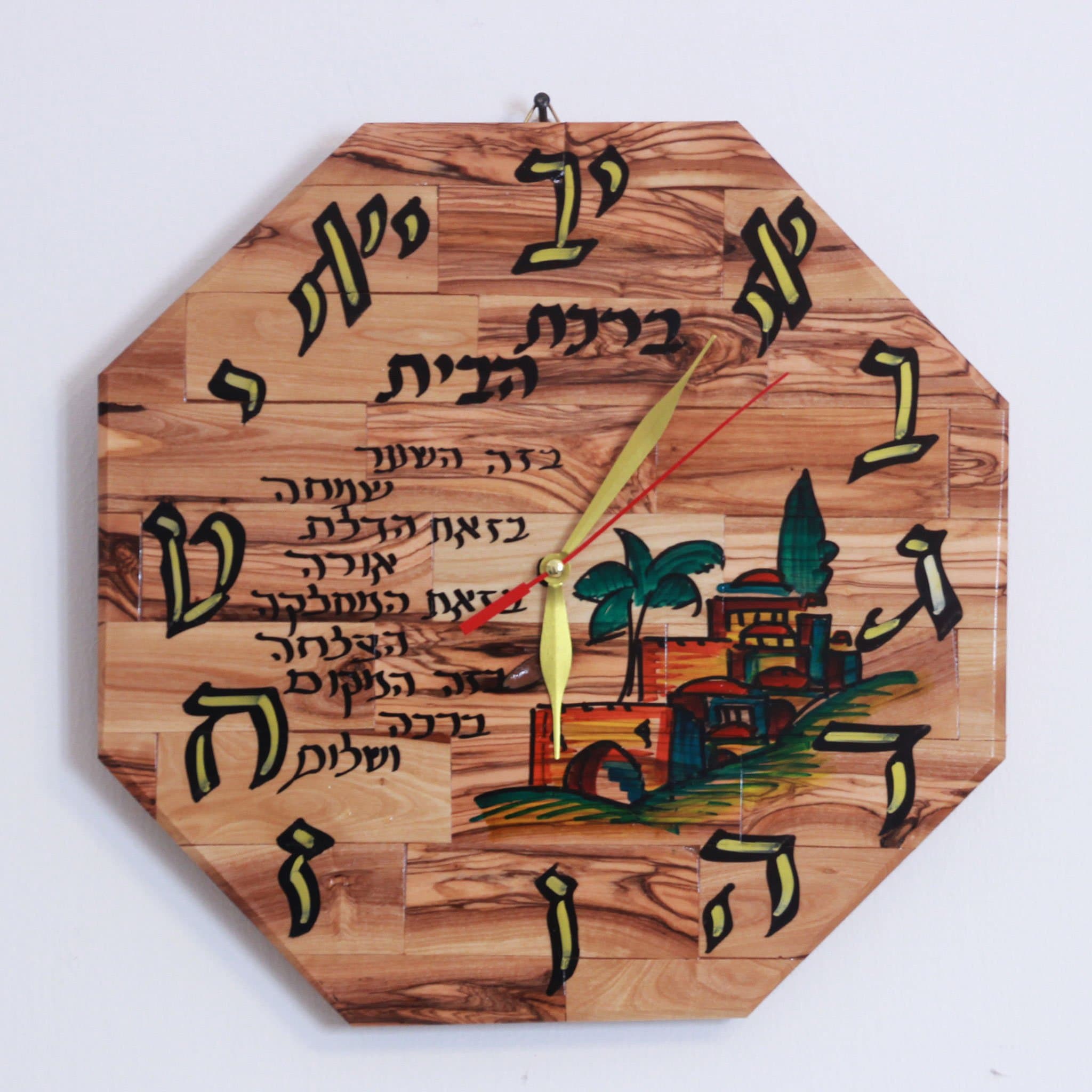 Olive Wood Clock Personalized with Hebrew letters