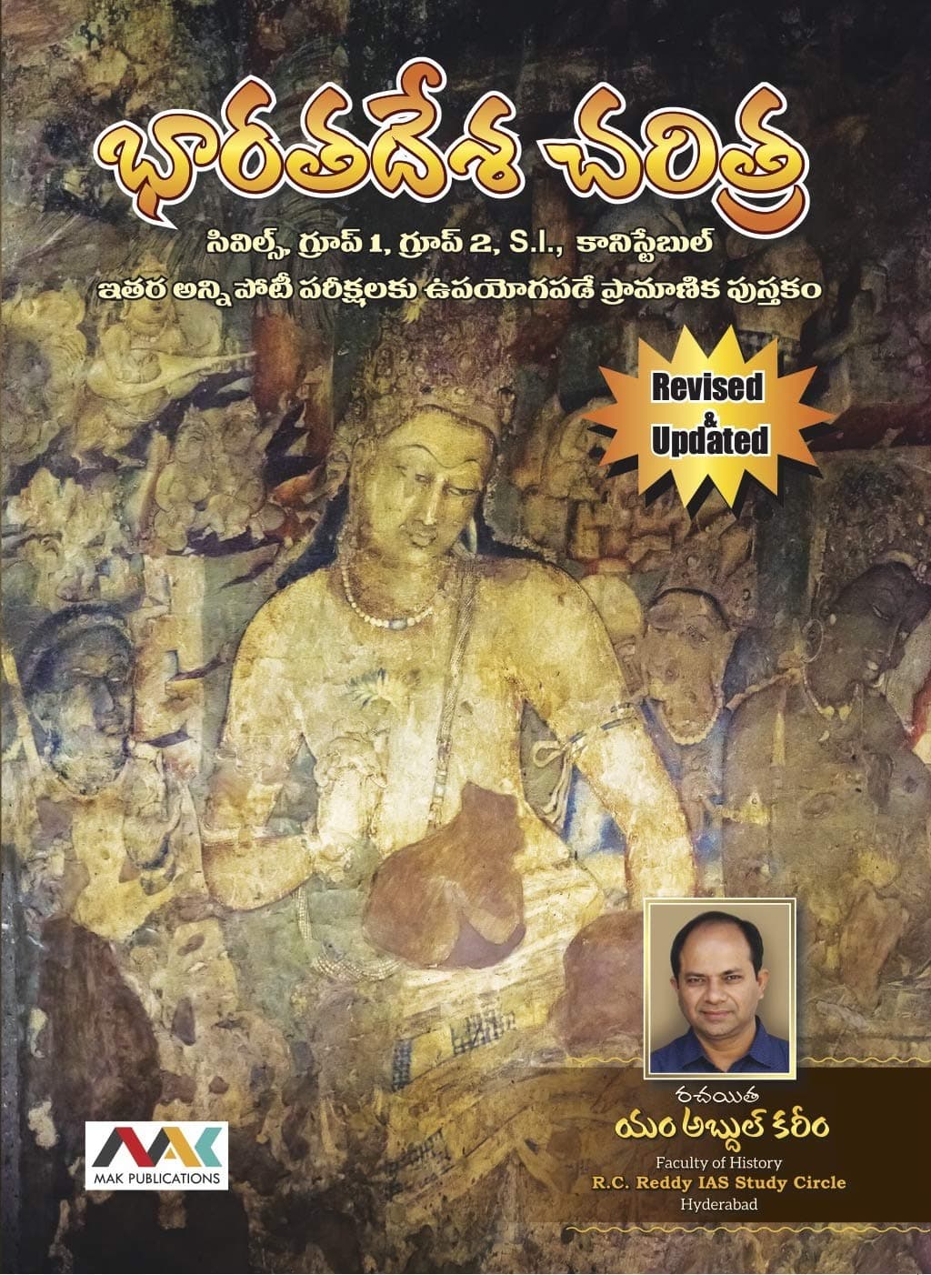 Indian History Telugu (Revised & Updated)