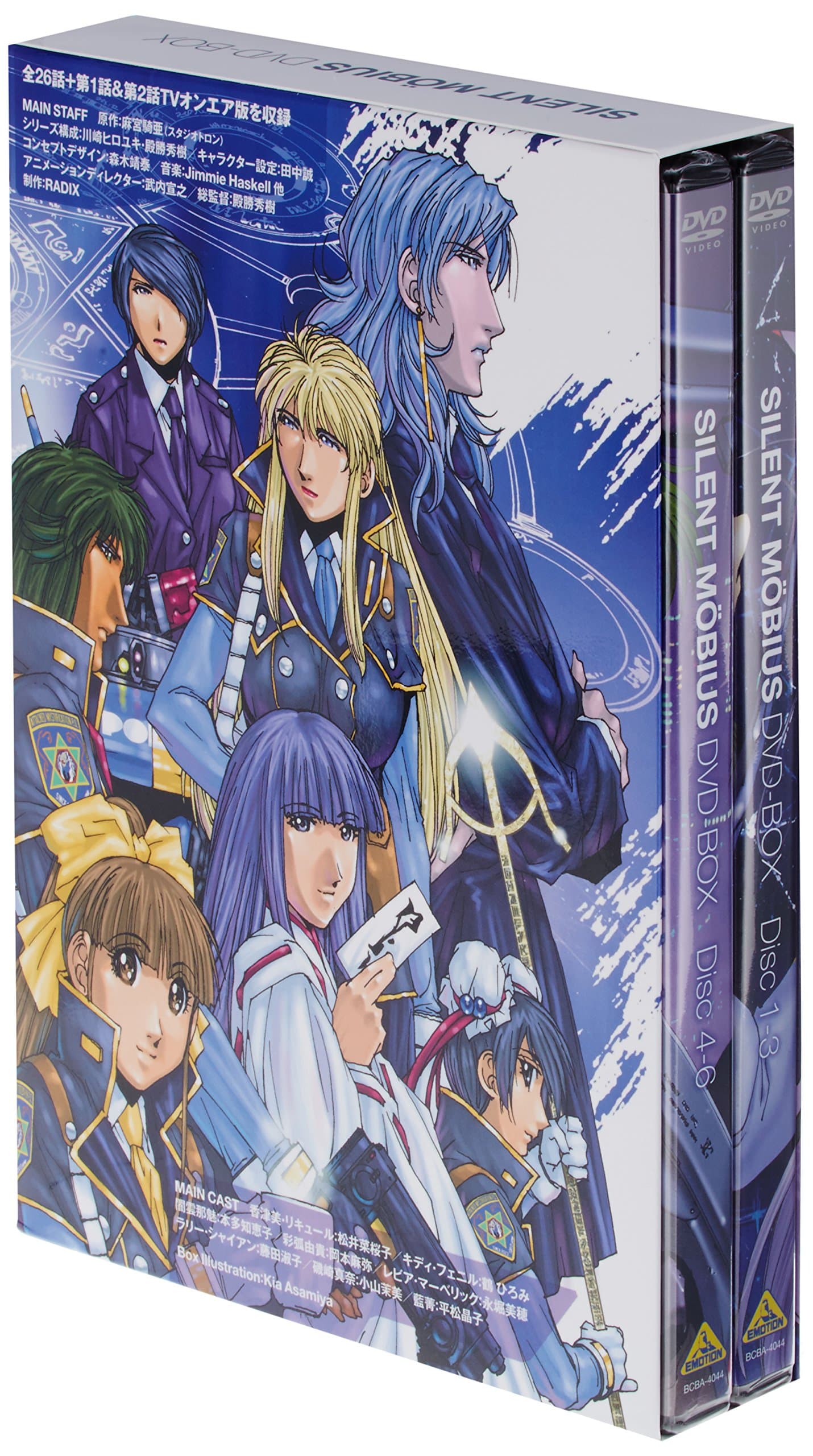 EMOTION the Best Silent Mobius [Japan Import]