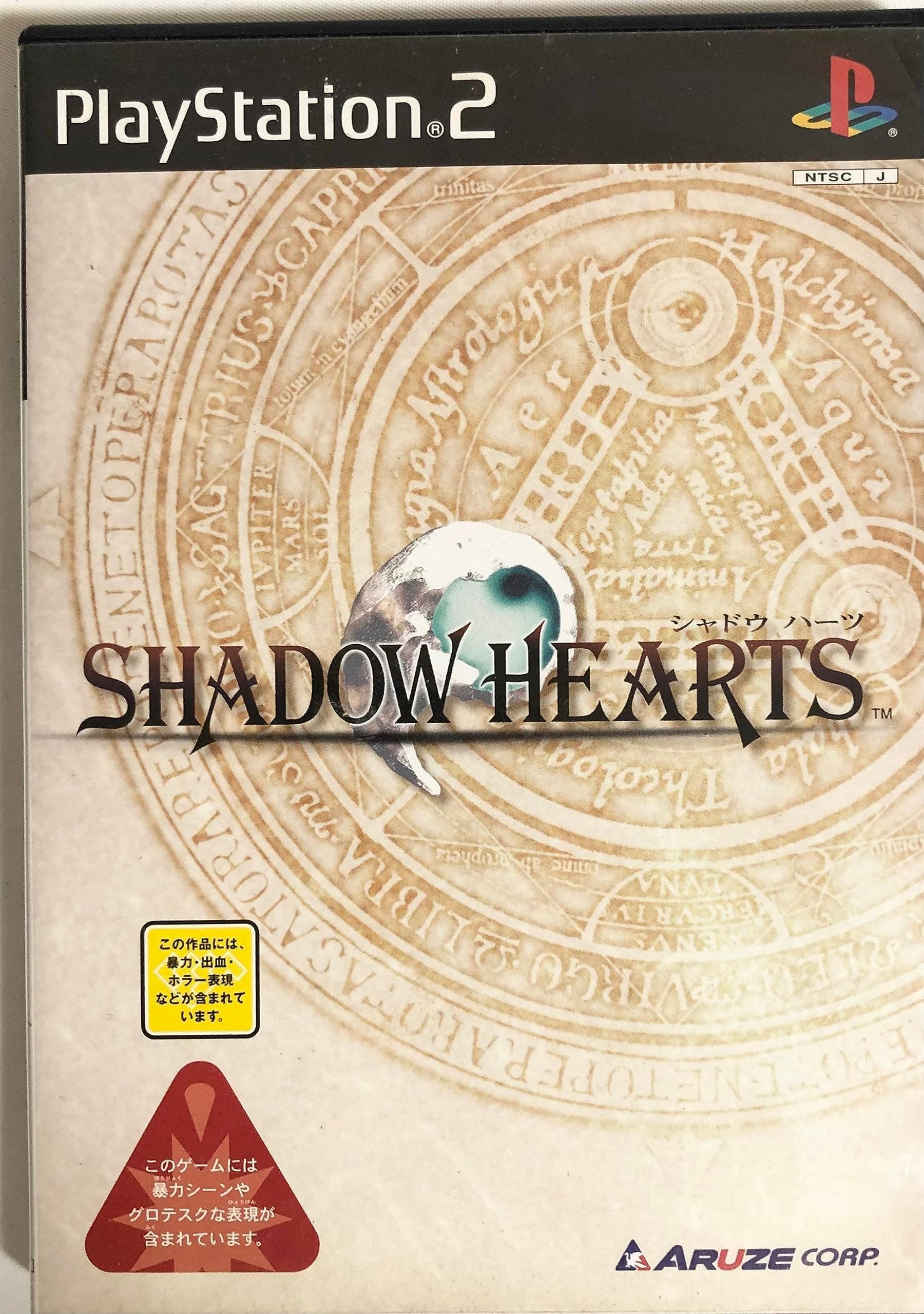 Shadow Hearts [Japan Import]