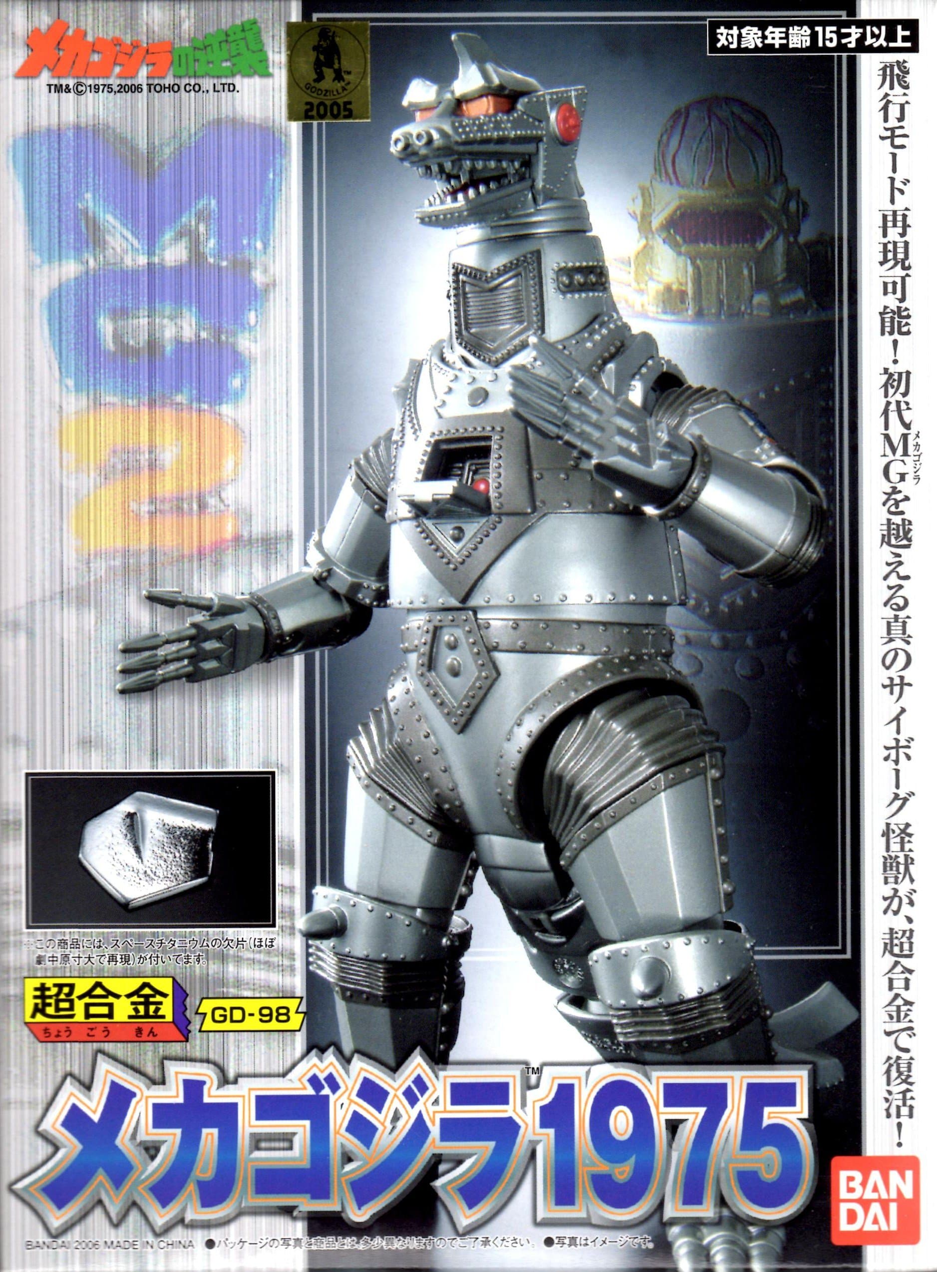 GD 98 Mecha Godzilla 1975 Figurine Matte Silver