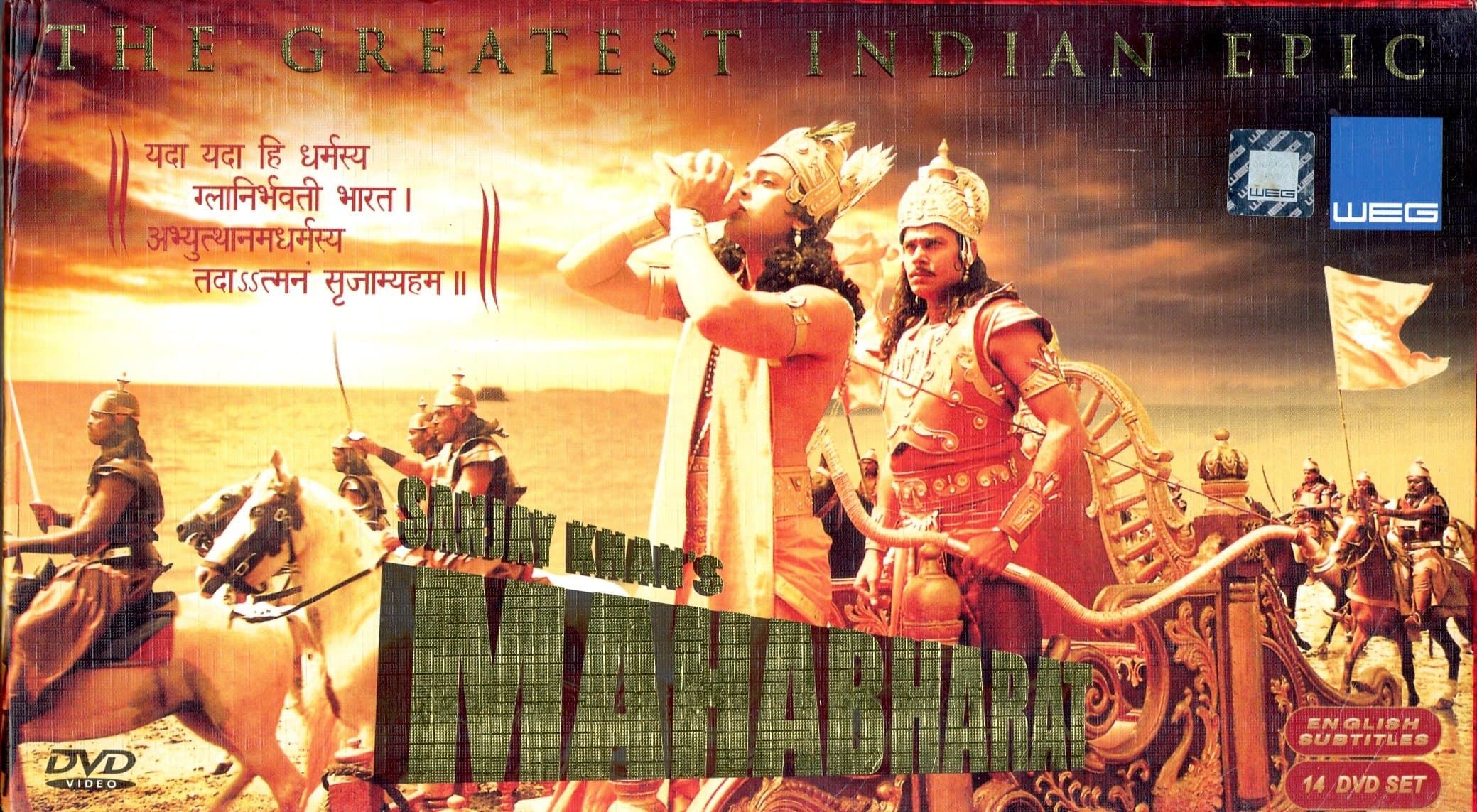 Mahabharat - 14 DVD Set (Sanjay Khan's)