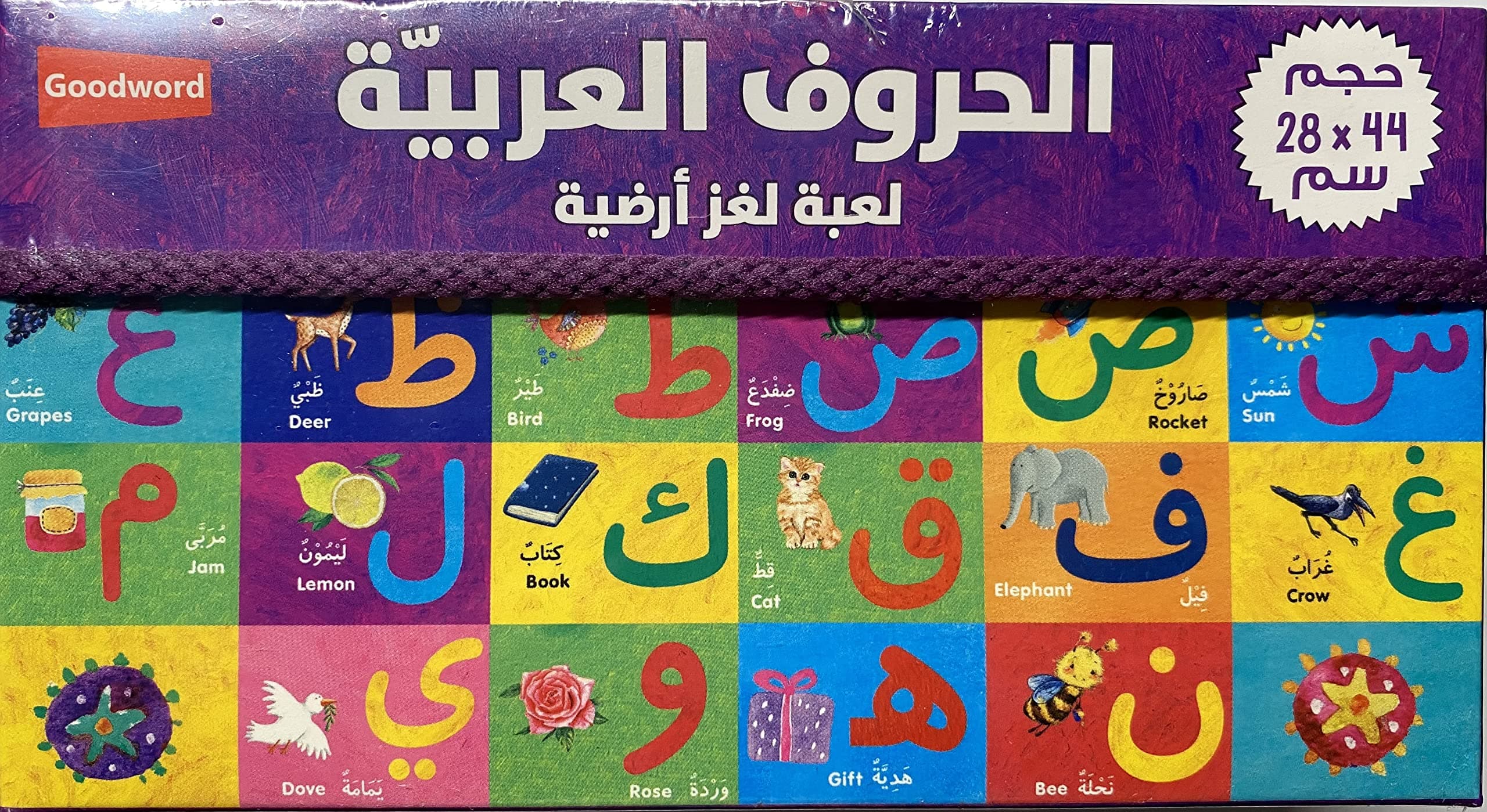 Goodword Arabic Alphabet Floor Puzzle