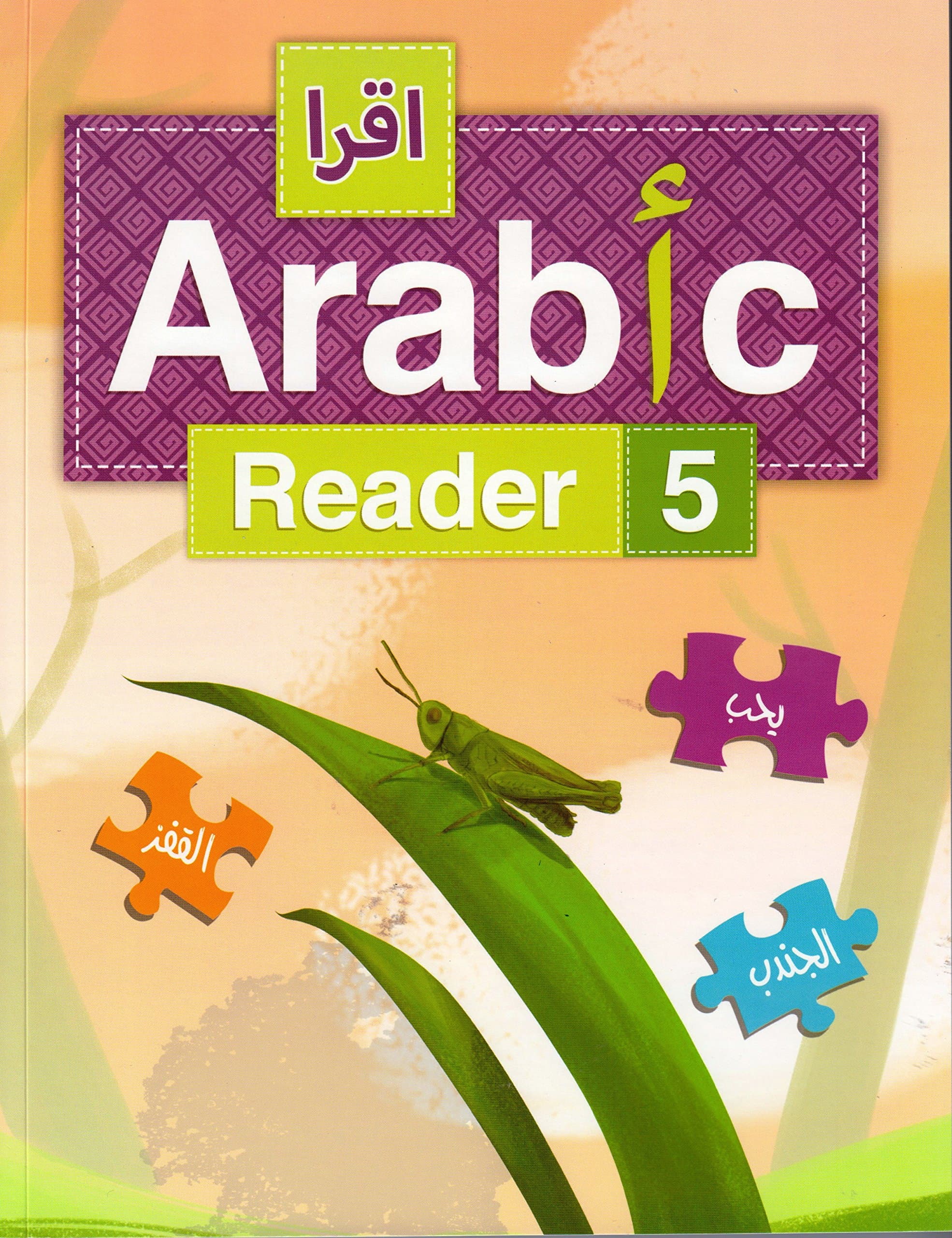 IQRA' Arabic Reader Textbook Level 5 (New Edition)