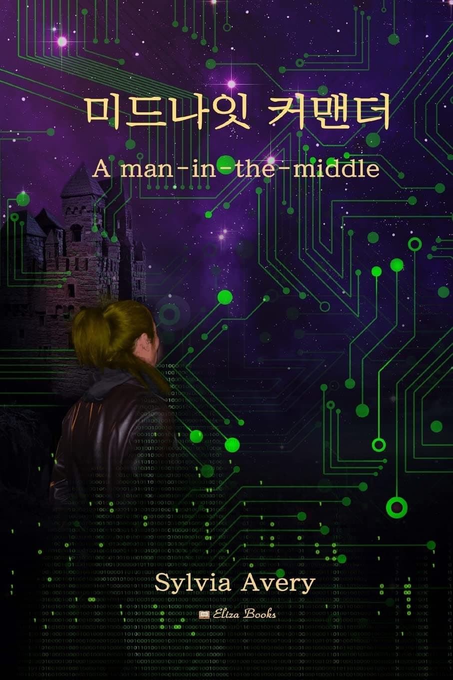 Midnight Commander - Korean Edition: a man in the middle