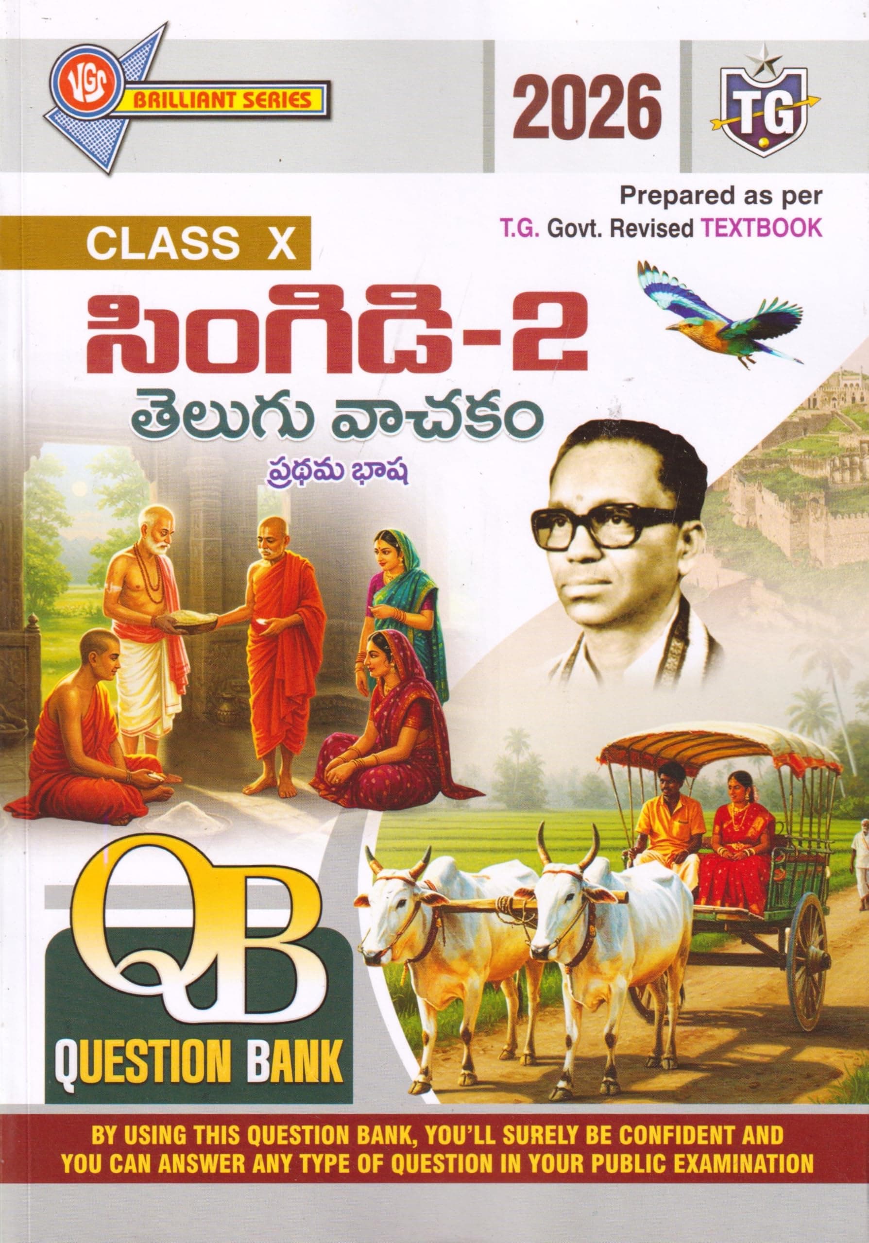 TG Class 10 Telugu First Language Singdi-2 Question Bank 2026 Edition